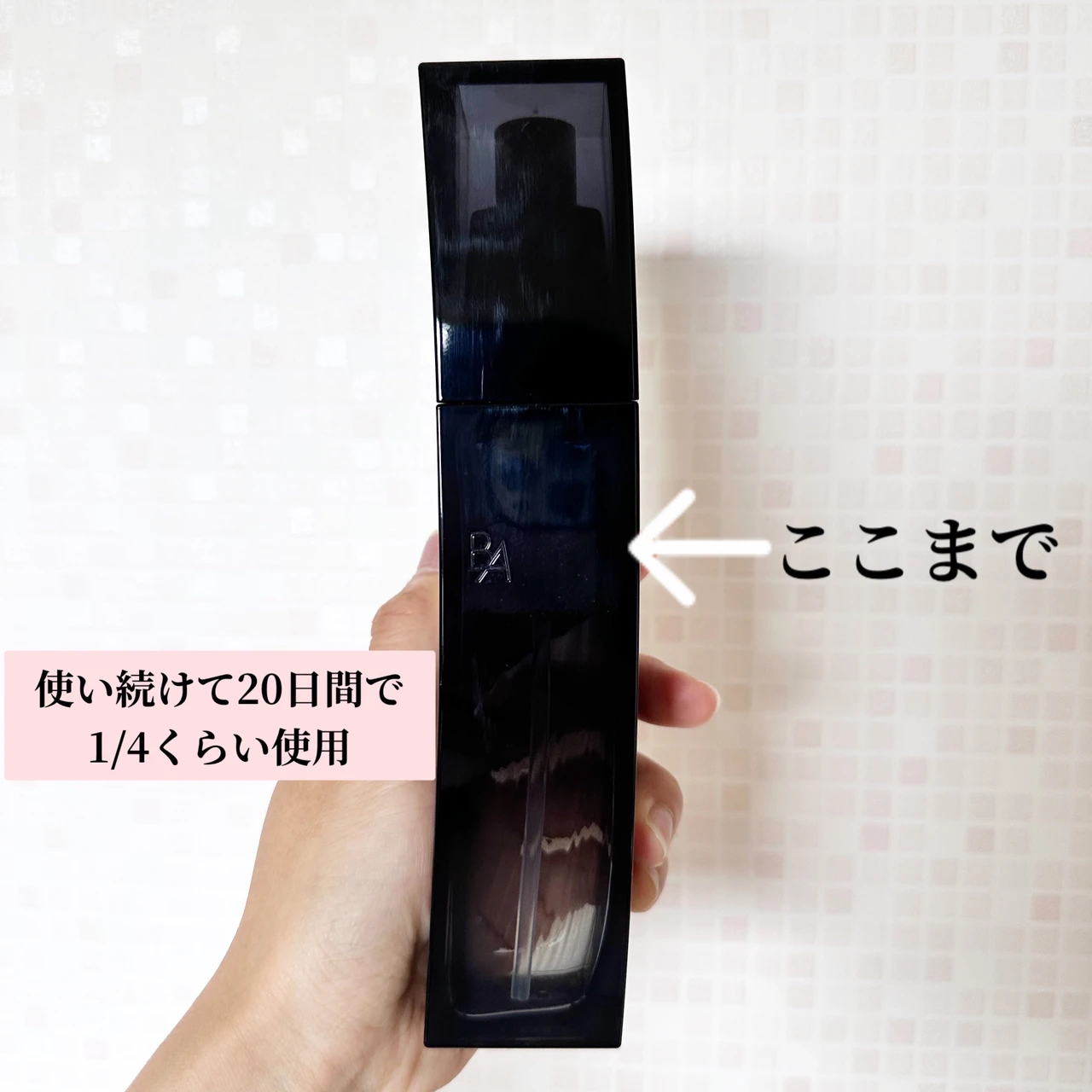 B.A ローション イーマス