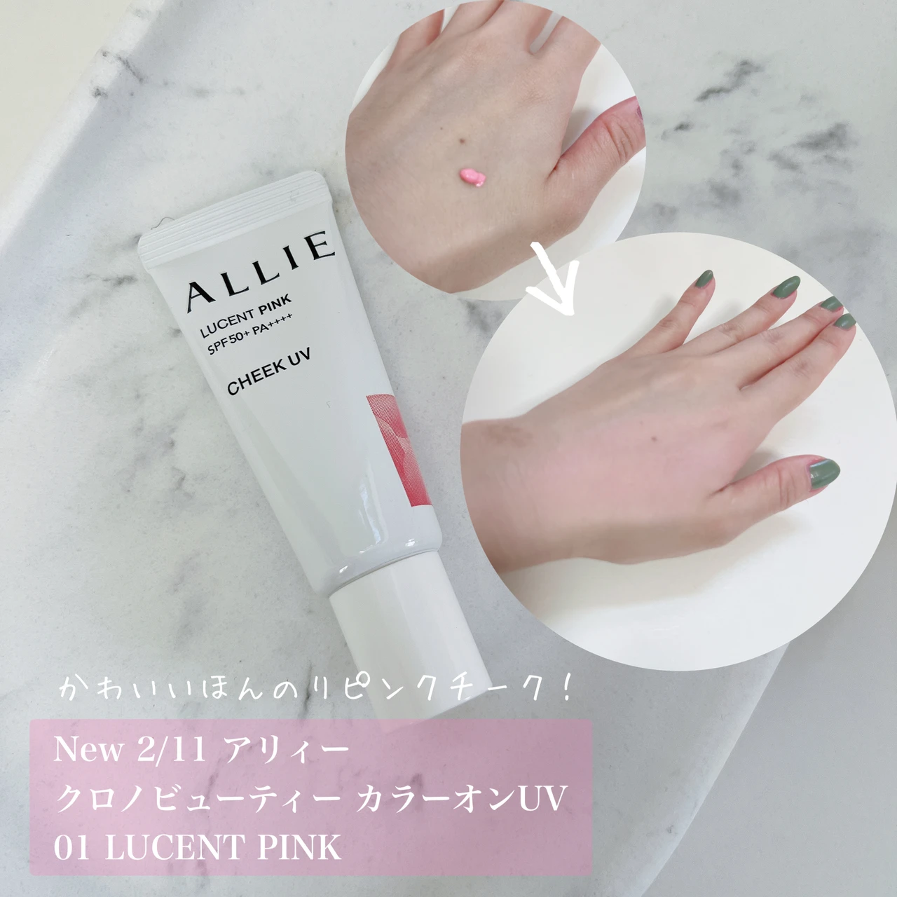 ALLIE （アリィー）クロノビューティ カラーオンUV・カラー