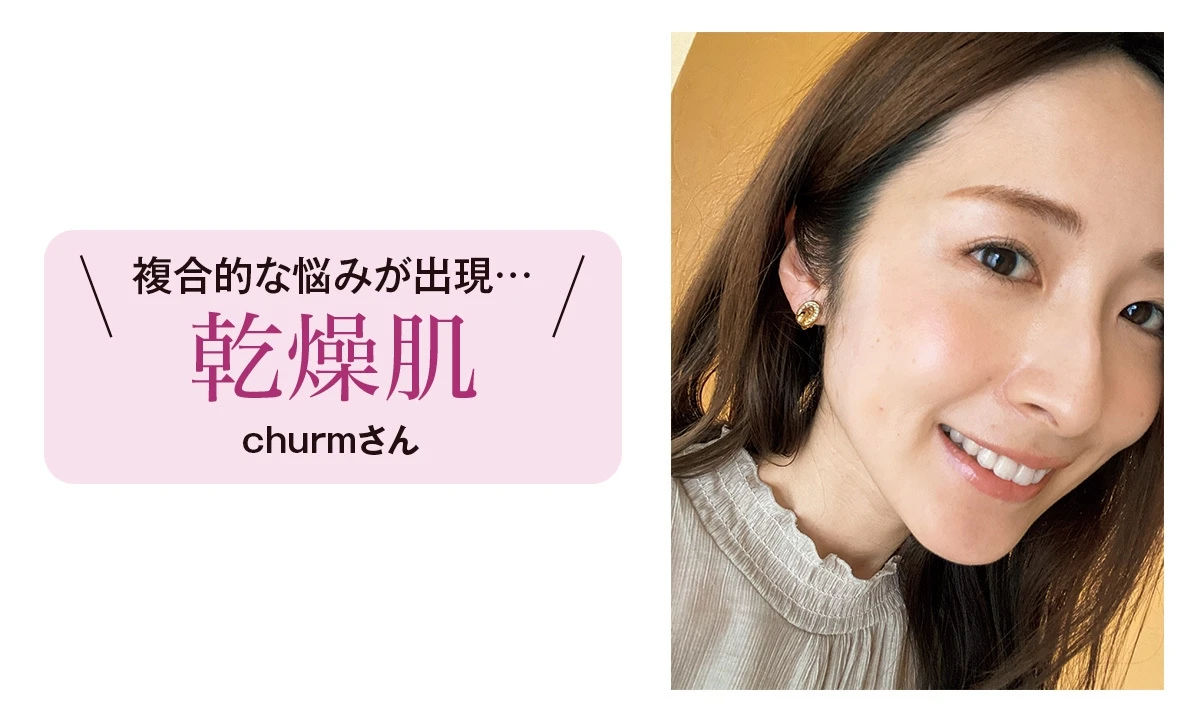 美賢者たちに愛される名品のヒミツに迫る! どんな肌でも、どんな日も。ゆらがない肌を作る「コアエフェクター」_2