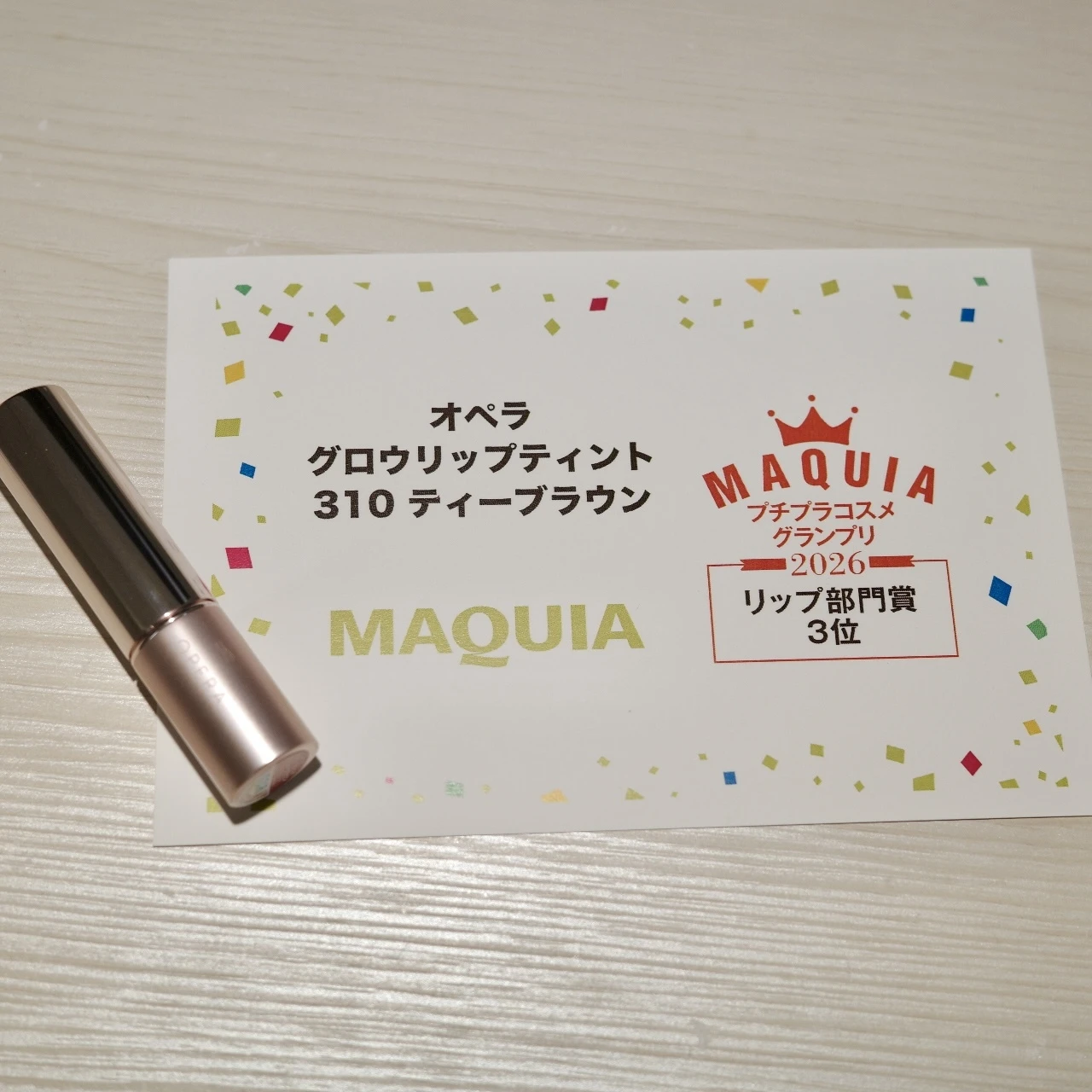 MAQUIAプチプラコスメグランプリ受賞!話題のオペラ グロウリップティント✨_1