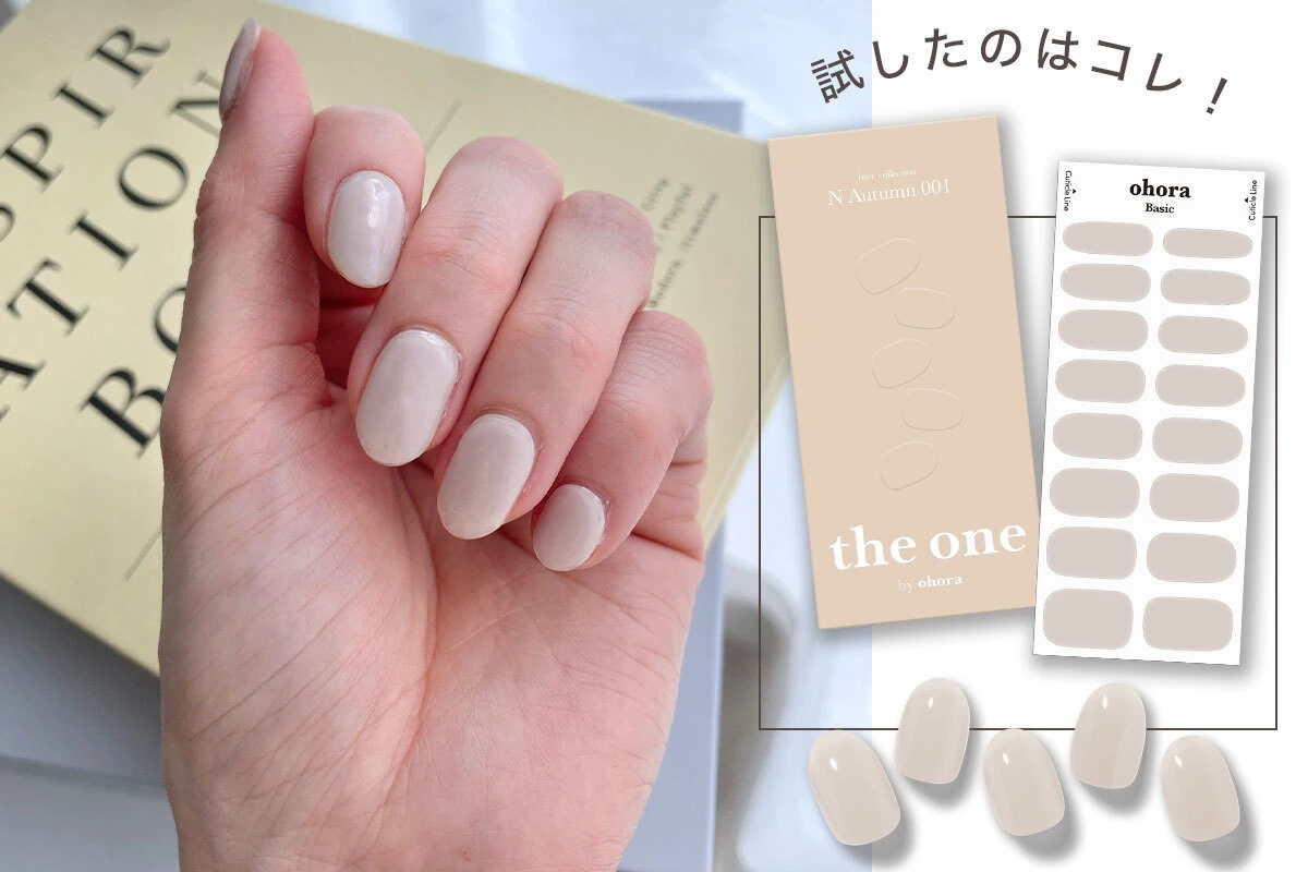 ohora オホーラ イエベ秋 オータム 口コミ 実際