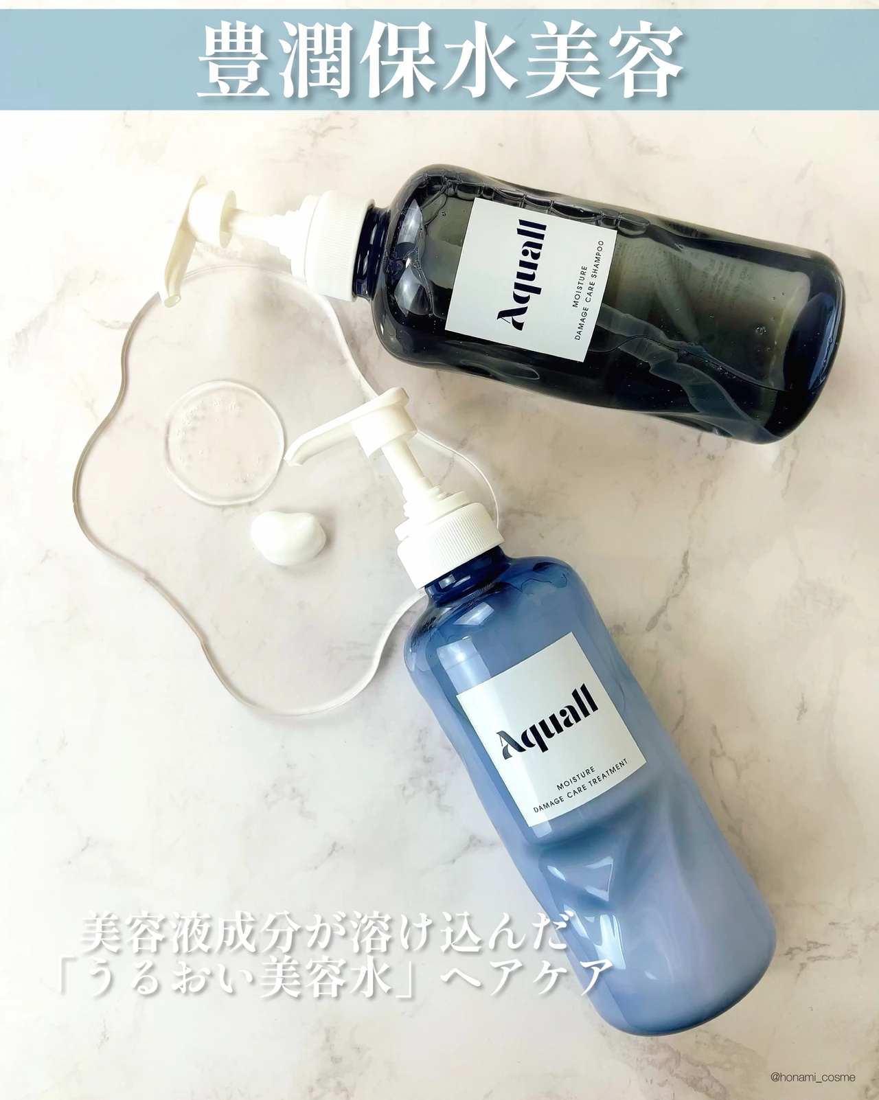 【使うたびヘアダメージ補修】紫外線が強い夏だからこそ毎日のシャンプー＆トリートメントにこだわって！✨【Aquall(アクオル)】_2