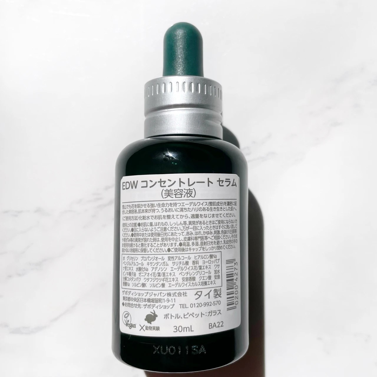 ザボディショップから発売された【99%自然由来成分の美容液】でもっちりと潤いのある肌へ!!_2