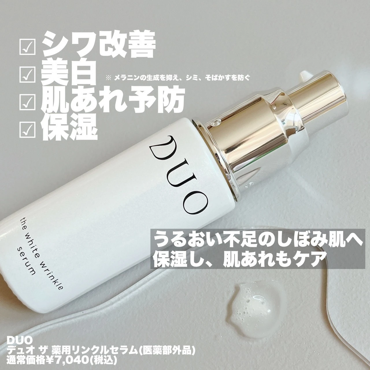 DUOってクレンジングバーム以外にもいいものたくさんあるの知ってた？_4