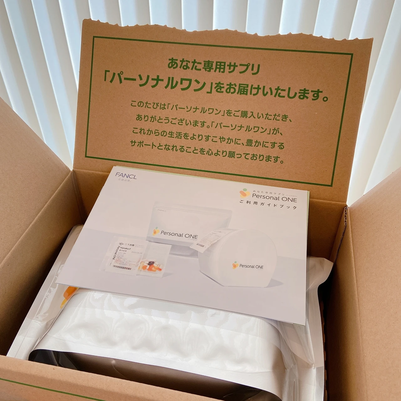 【自分だけのオーダーメイドサプリメント】✨FANCL「パーソナルワン」体験リポート🎙_5_1