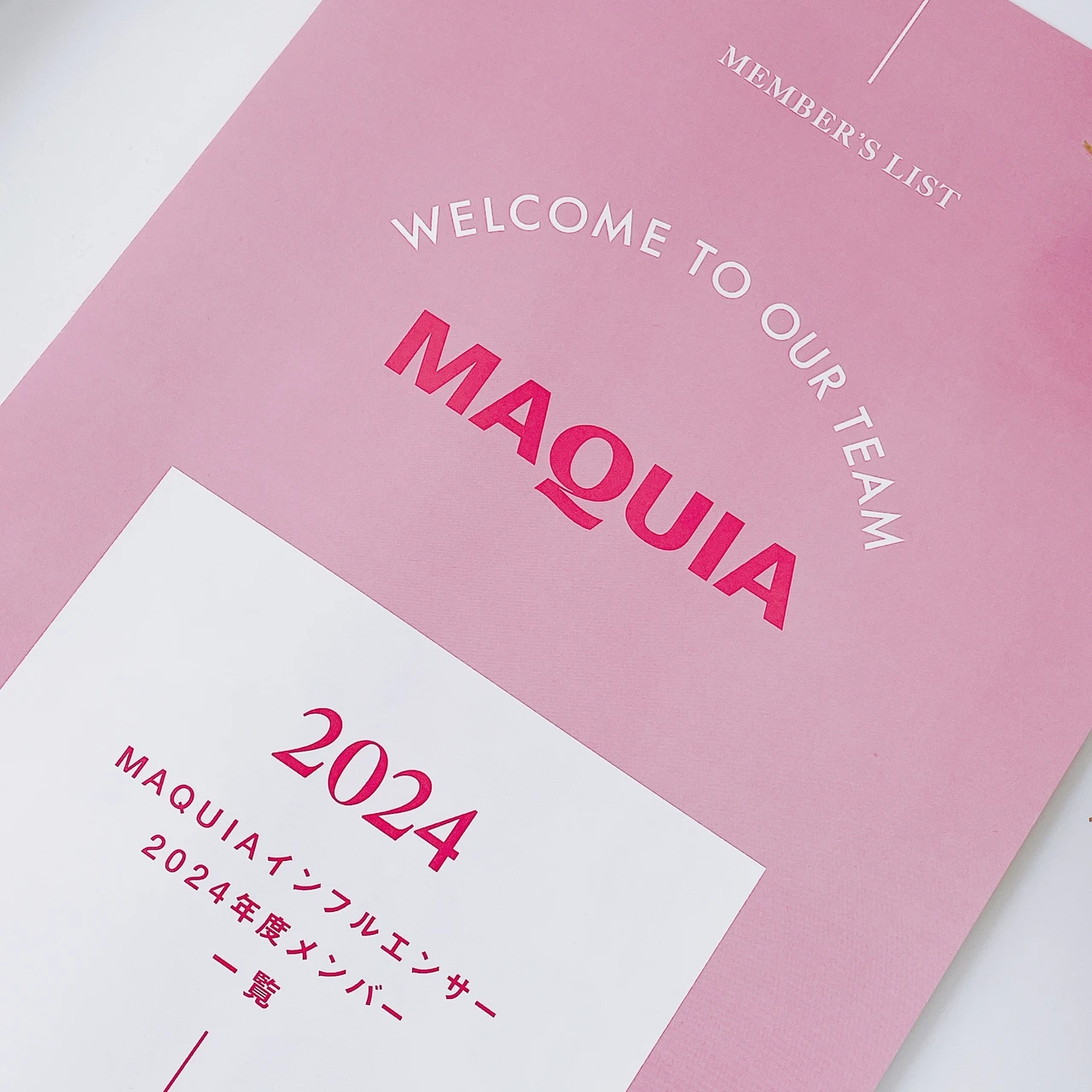 MAQUIAビューティオフ会2024 レポート