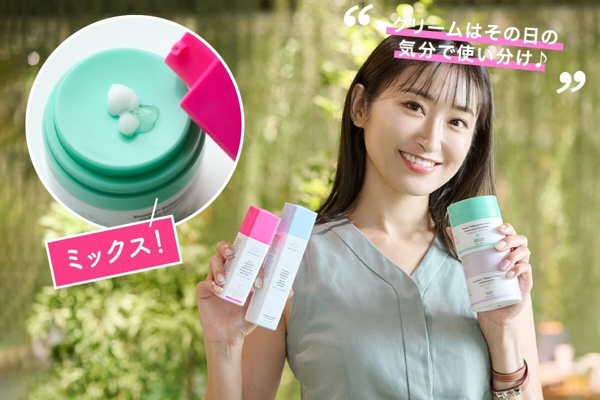 ドランクエレファント 使用感 口コミ 混ぜる クリーム