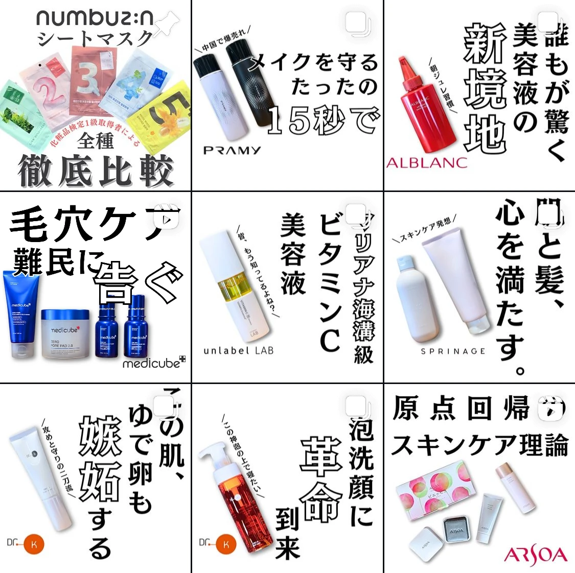 【PRAMY (プラミー）】微粒子ミストで長時間メイクキープ！_5