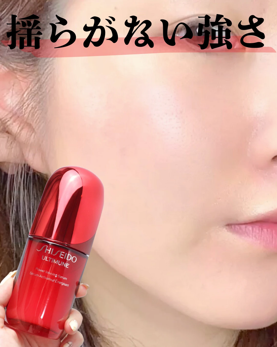 SHISEIDO アルティミューンから3/1よりリニューアルして5代目に！老化細胞除去機能搭載！_4