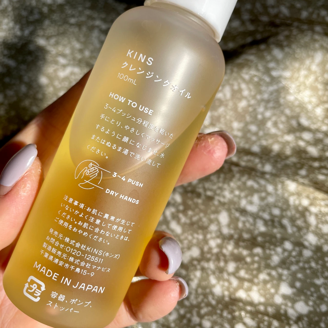 常在菌に着目！Ｗ洗顔不要【KINS CLEANSING OIL】植物由来オイルで敏感肌にもおすすめ！_4