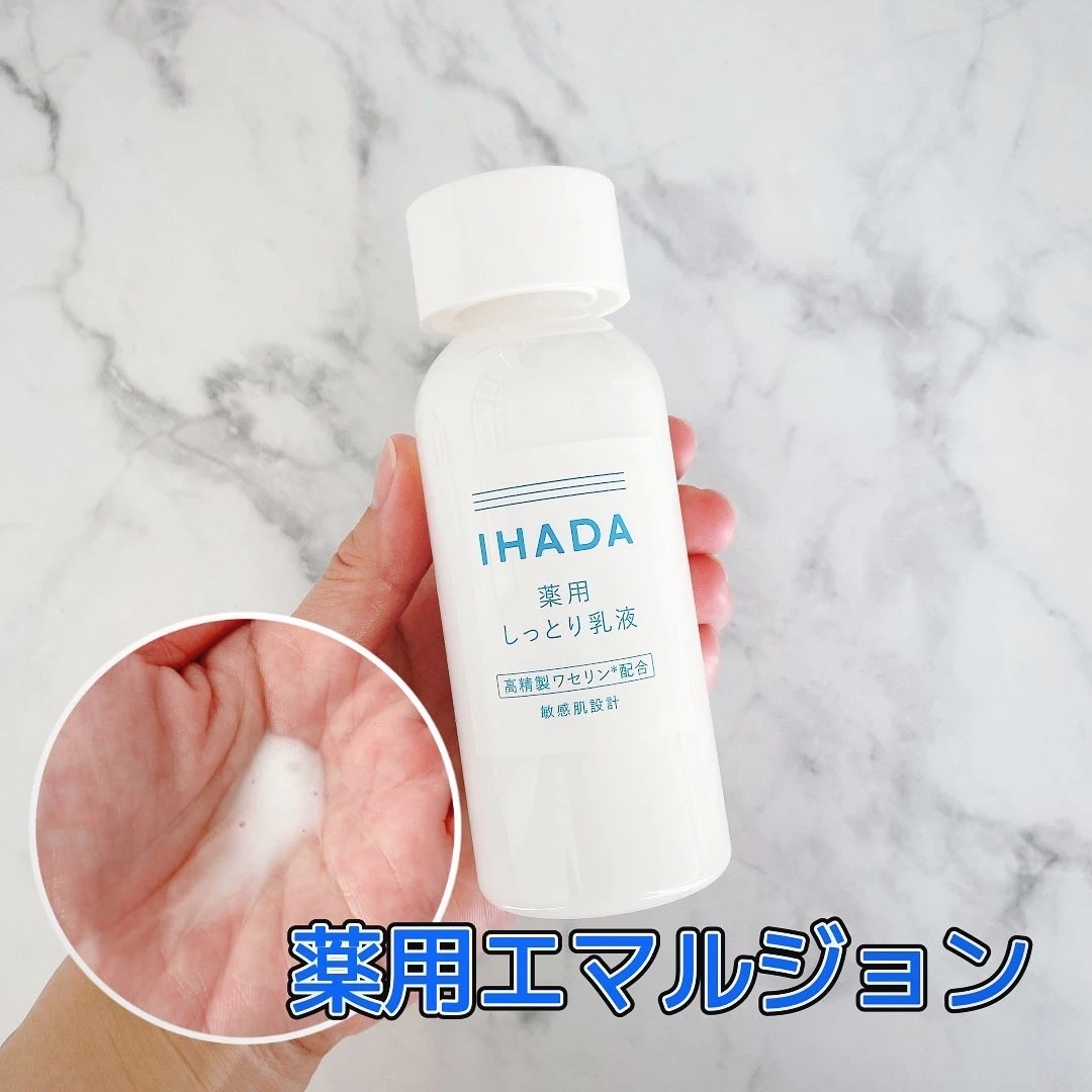 【冬本番は保湿だけじゃ足りない？！】今すぐしたい“密封ケア”✨資生堂の中の人に教わったIHADA「うるおい密封ライン」の秘密👩‍🏫_3_1