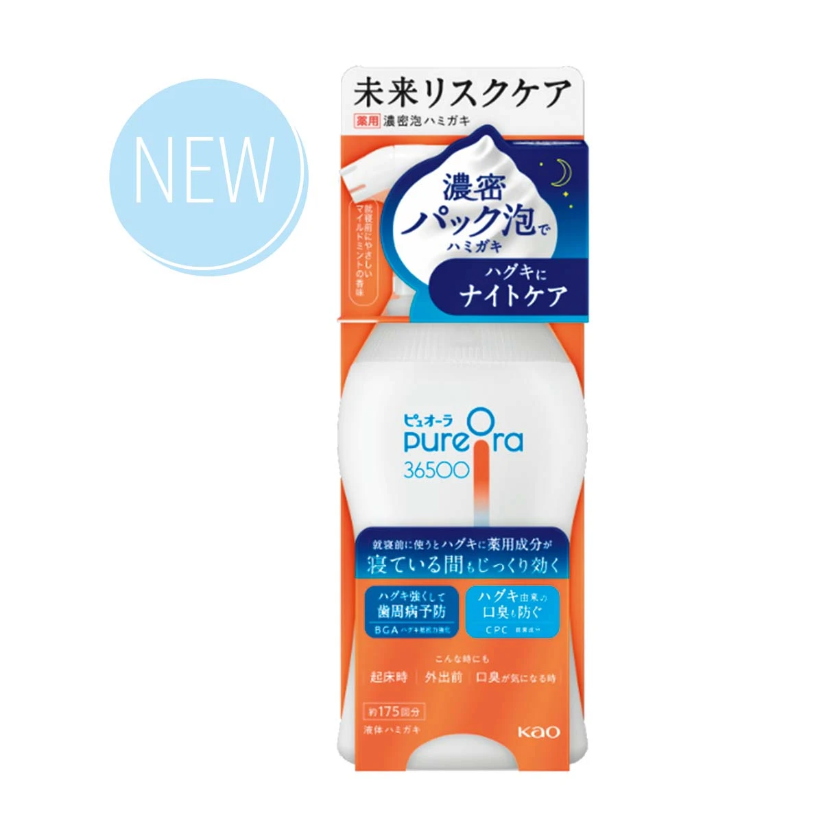 PureOra36500 濃密泡ハミガキ (販売名:ピュオーラPV)