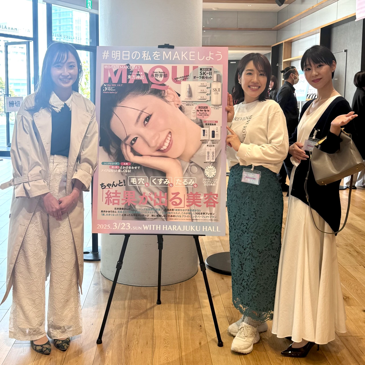 マキアサロン2025 マキアインフルエンサーと集合写真