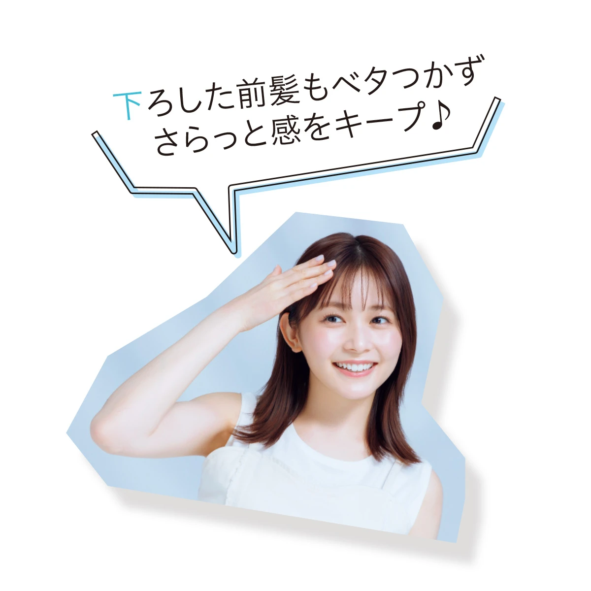 りんくま ALLIE 下した前髪もベタつかずさらっと感をキープ