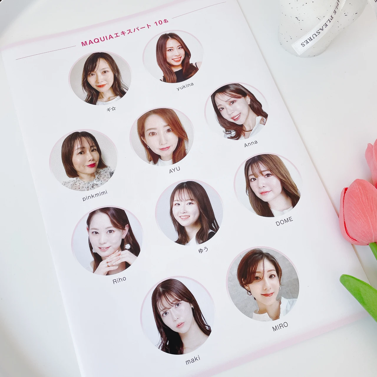 2025年度 マキアインフルエンサー オフ会