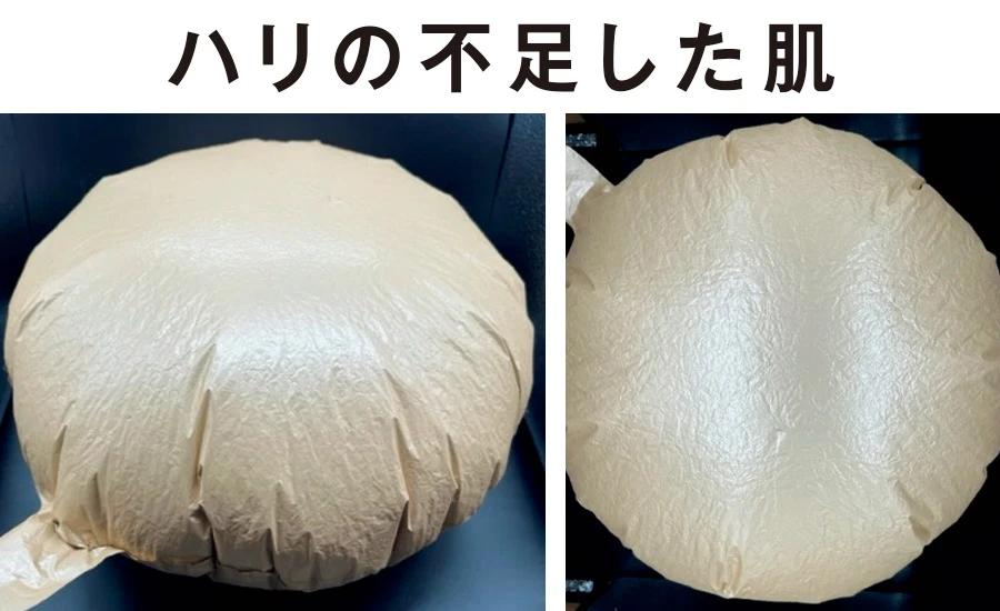 ハリの不足した肌