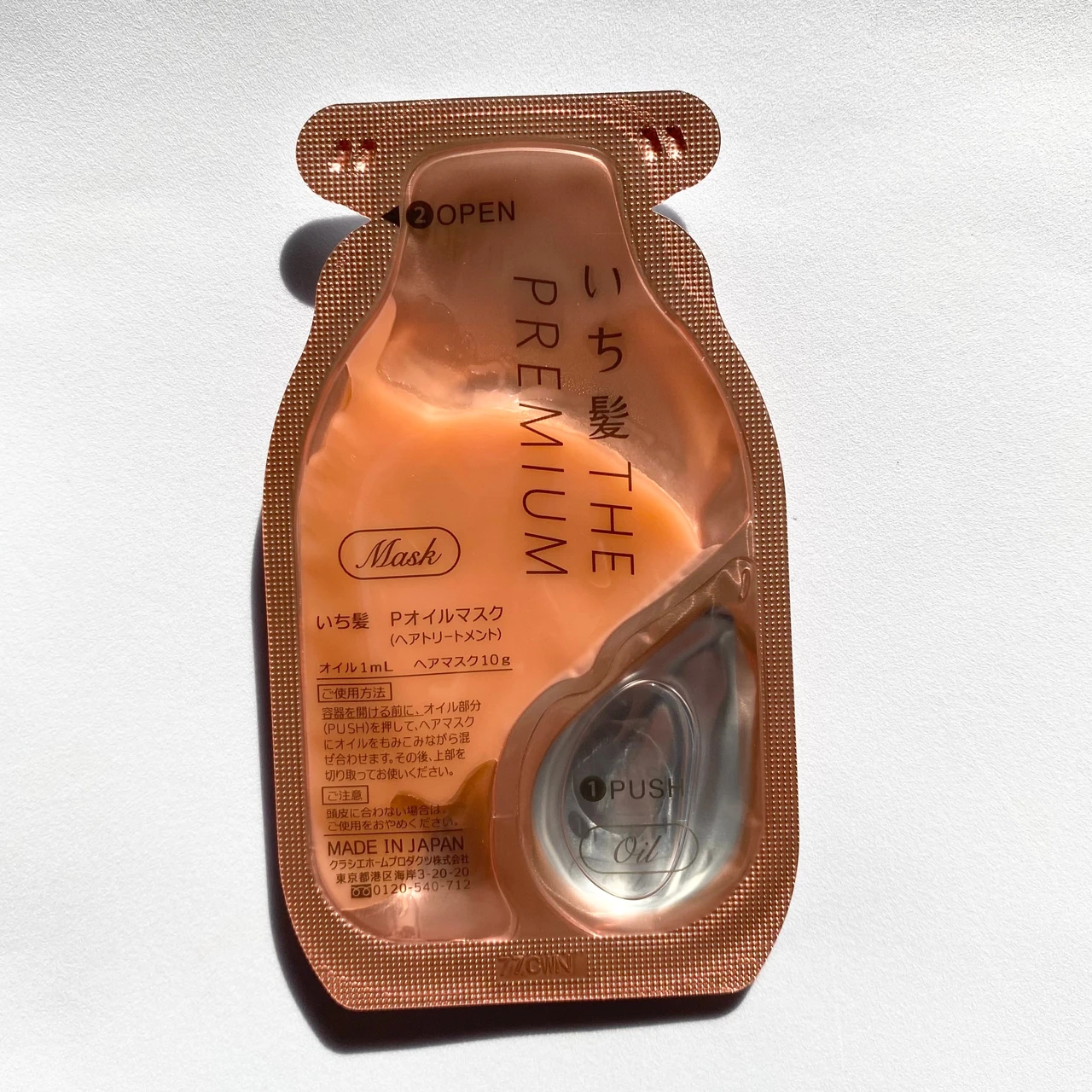 いち髪 THE PREMIUM W ケアブースター美容オイルマスク　ヘアケア　スペシャルケア　クラシエ　洗い流すトリートメント　ツヤツヤ髪