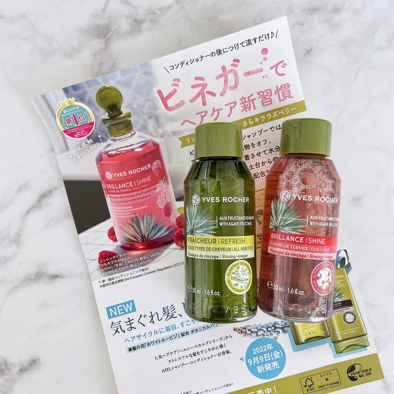【地肌も髪も土台から美しく✨】🇫🇷のボタニカルビューティーケアブランド、イヴ・ロシェ「ヘルシースカルプトリートメント リペア」「リンシングビネガー」でヘアケア💇‍♀️_3_1