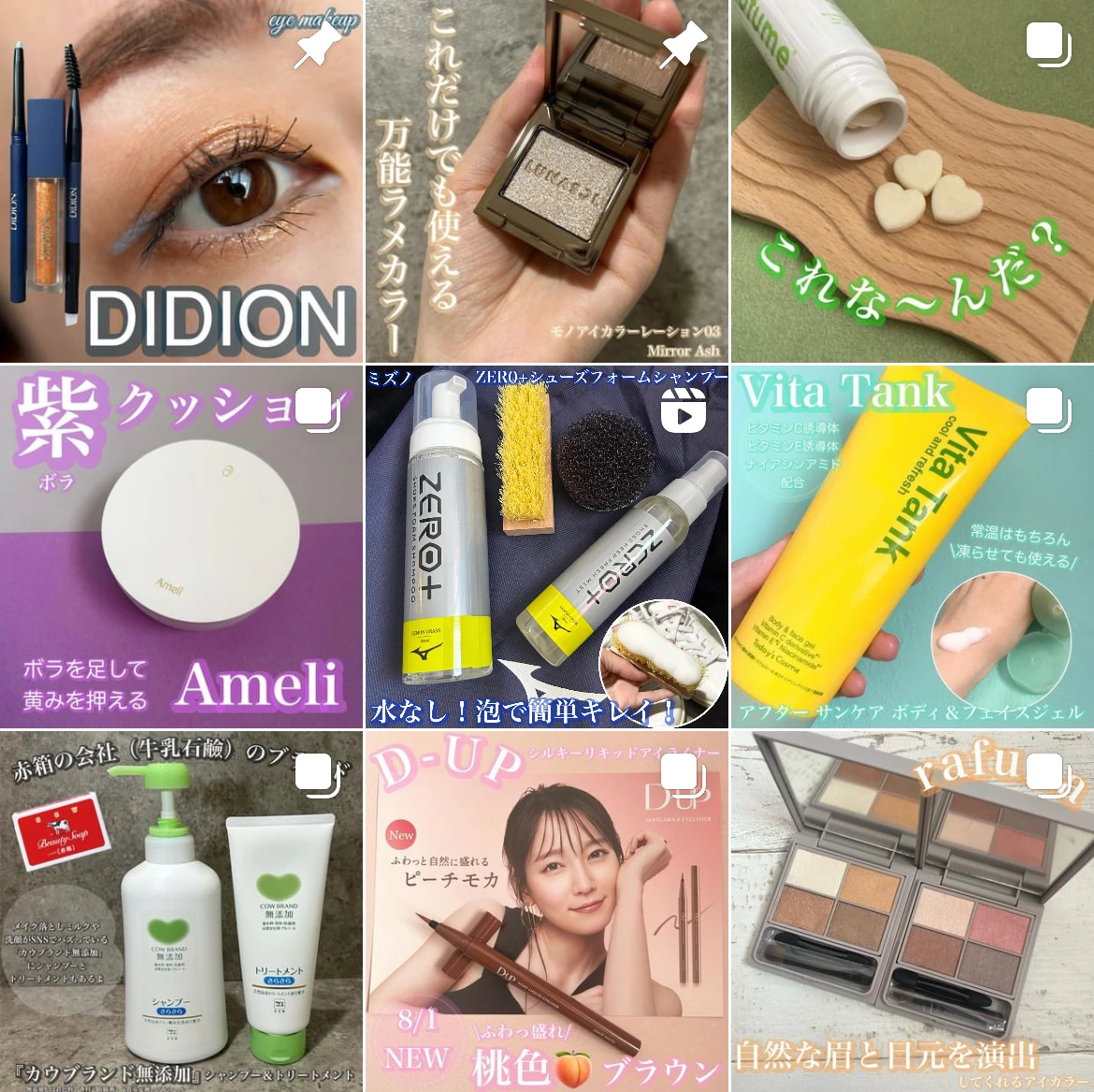 マキアインフルエンサーゆかぴのInstagram