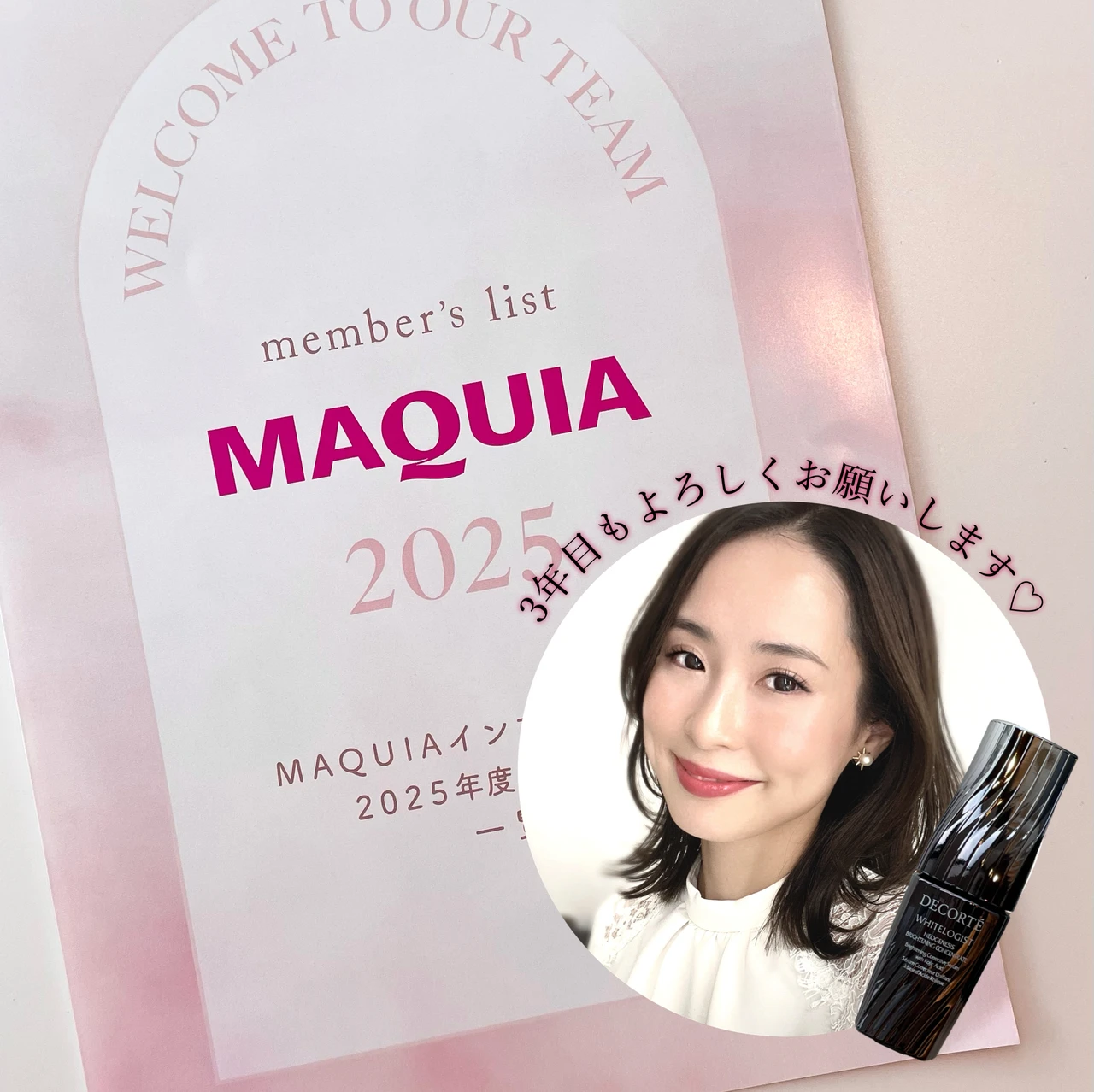 マキアオフ会2025