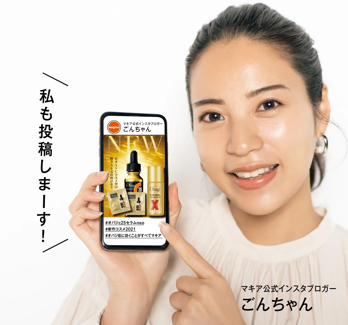 オバジ