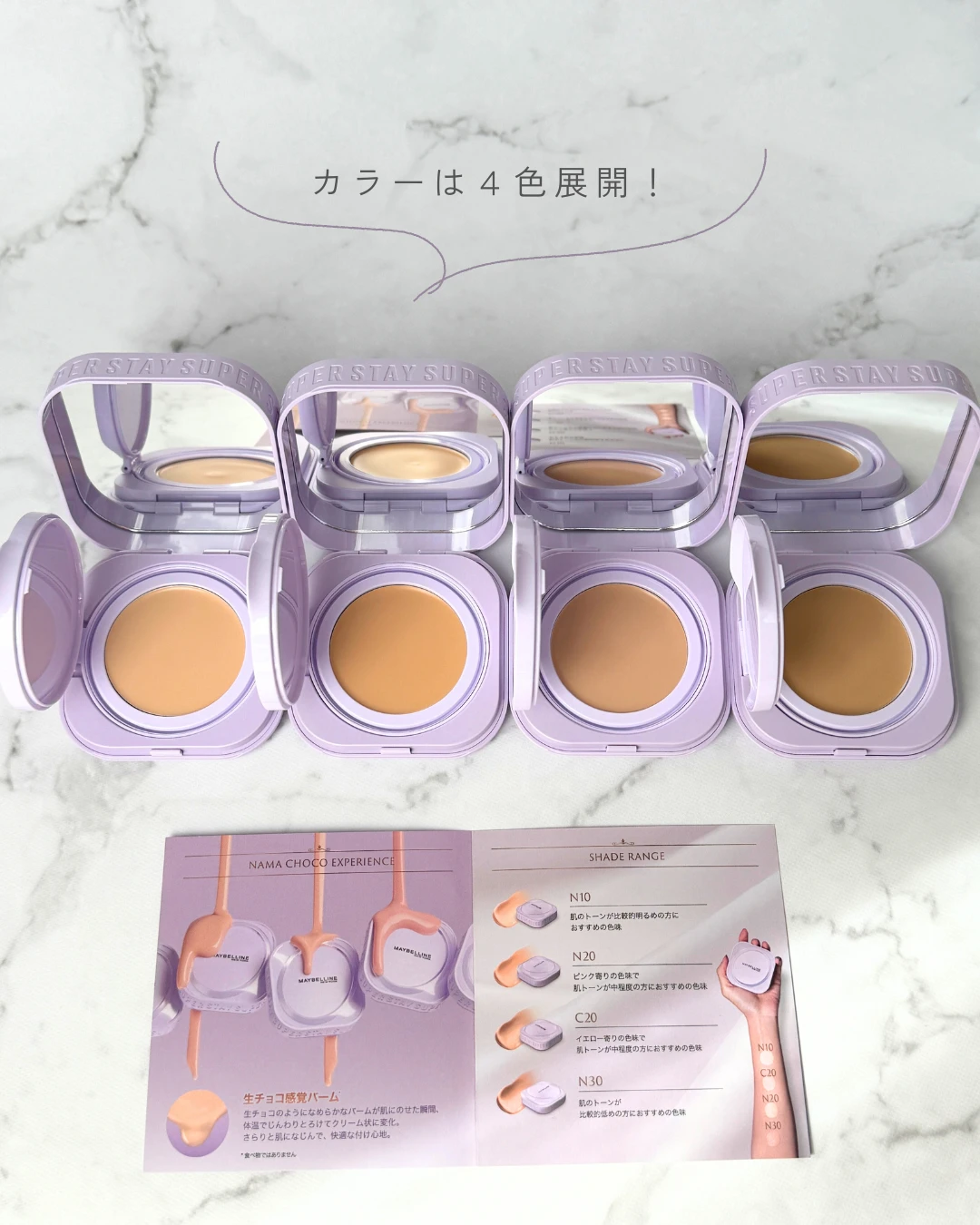 【メイベリン】崩れ知らず＆ハイカバー！３月発売の新作ファンデーションをレビュー！_3