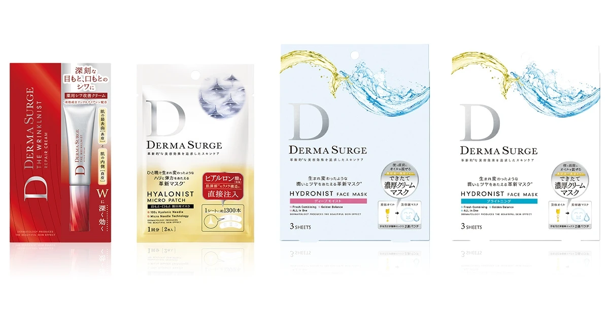 確かな手応えで肌悩みに応える集中ケアの新ブランド「デルマサージ」誕生_8