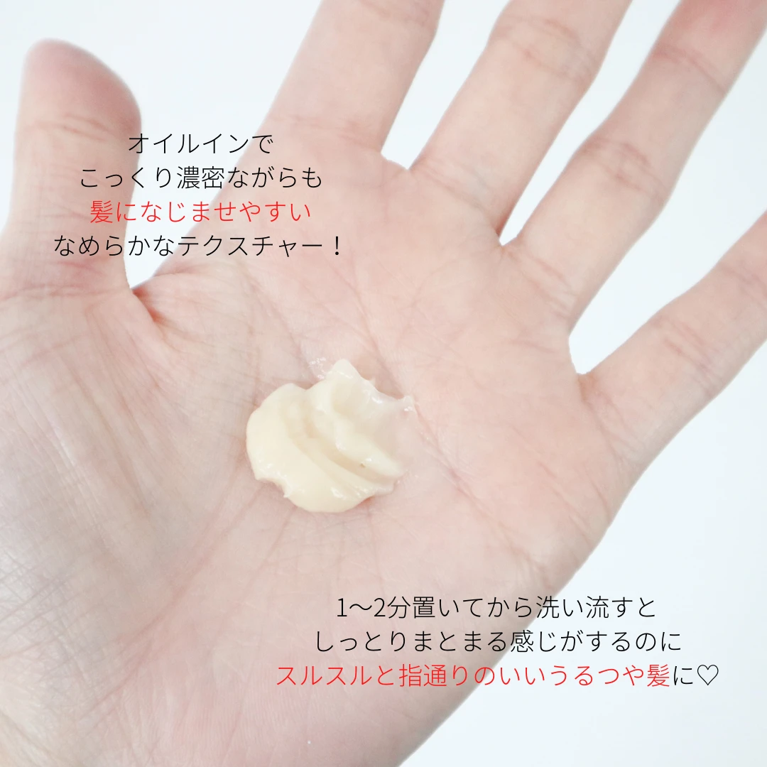 ぷちっと混ぜれば毛先までつるんっ!春の第一印象アップにおすすめしたい【いち髪】の導入美容液inオイルマスクをレビュー♡_4