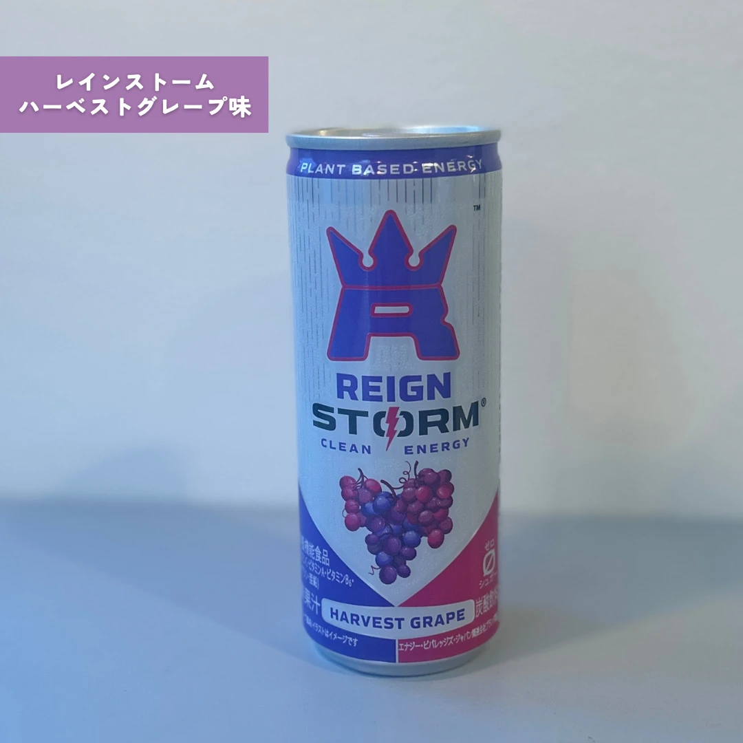 美容オタクが推す♡アメリカ発エナジードリンク【レインストーム】徹底解説!キレイと活力チャージ!