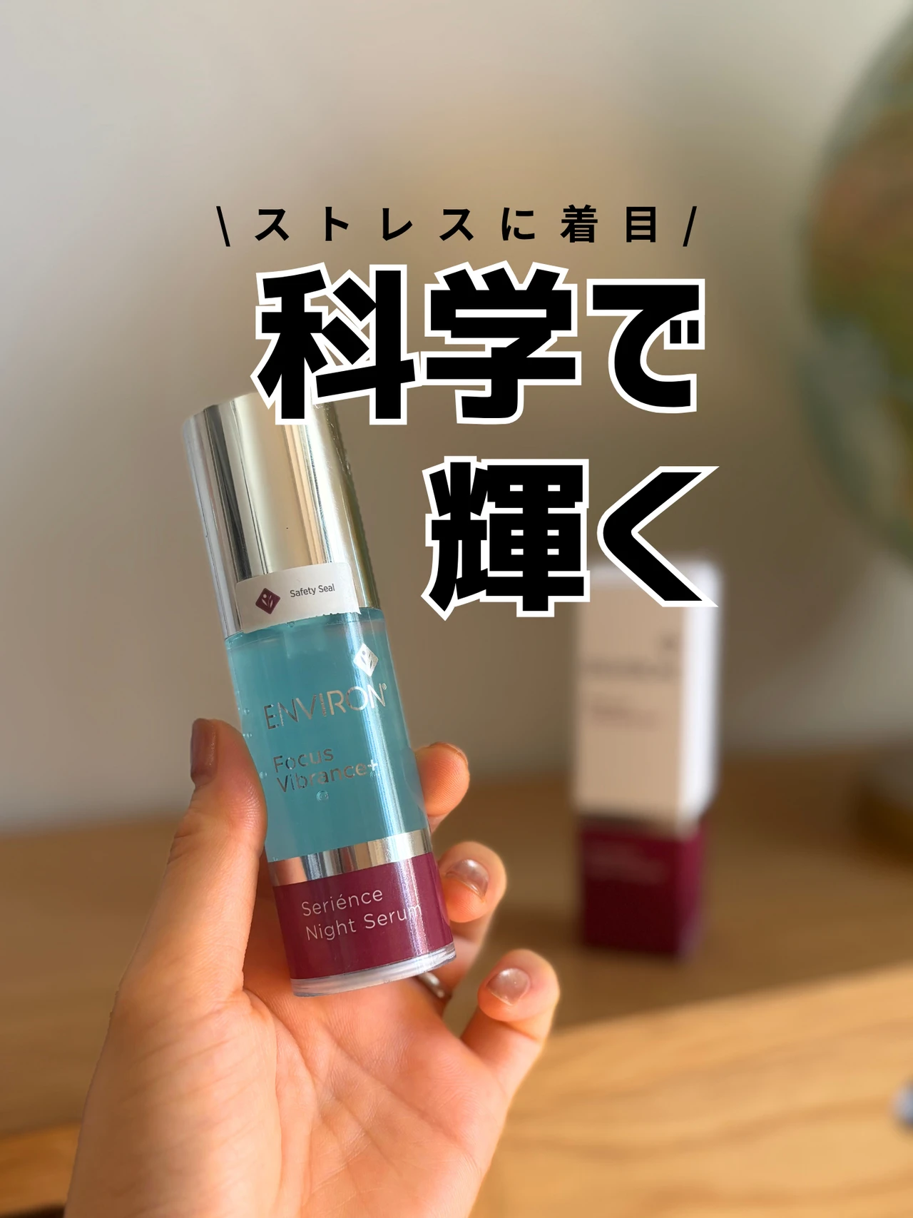 ストレス肌にはサイエンス！夜の静かな贅沢ご褒美✨_1