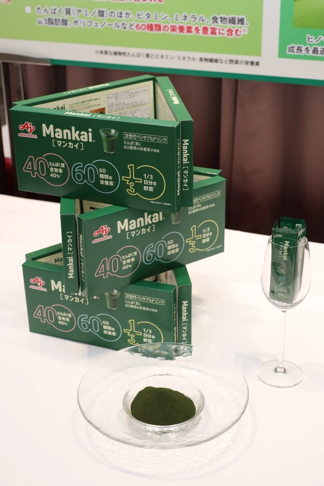 【イスラエル発！】日々の心がけで健康維持するカラダ作りを始めませんか？野菜もたんぱく質も手軽に取り入れられるMankaiⓇ［マンカイ］発売！【味の素】_11