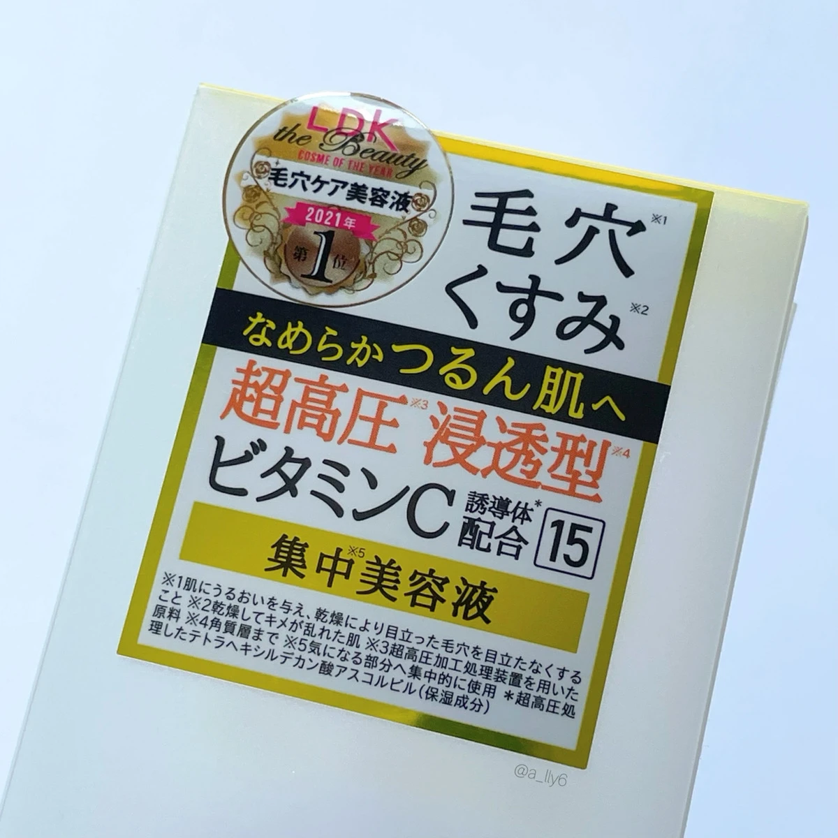 アンレーベル ラボ Vエッセンス ビタミンC 誘導体 美容液 毛穴 くすみ プチプラ unlabel lab LDK 