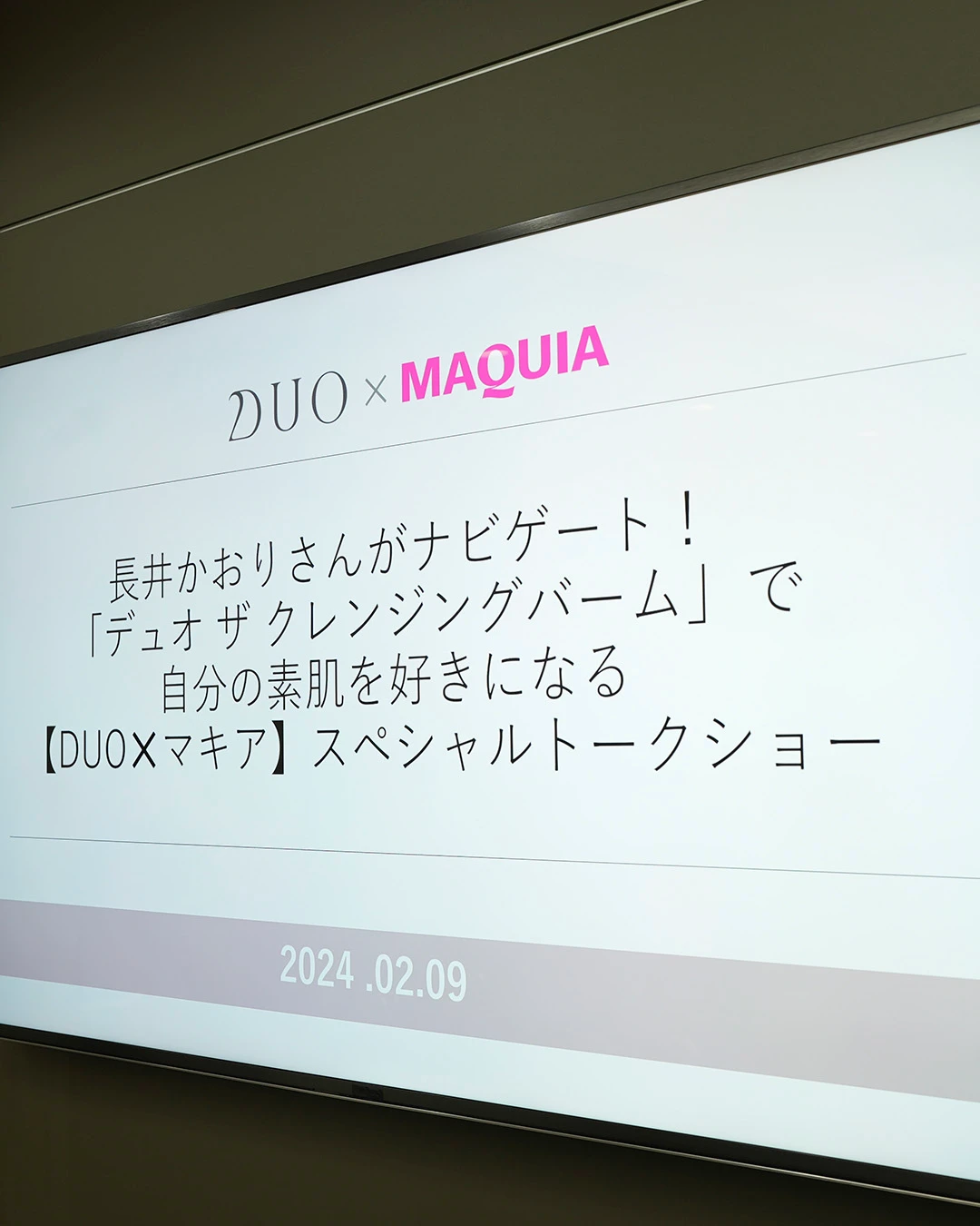 【DUO✖️MAQUIA】自分の素肌を好きになる【スペシャルトークショー】
_3