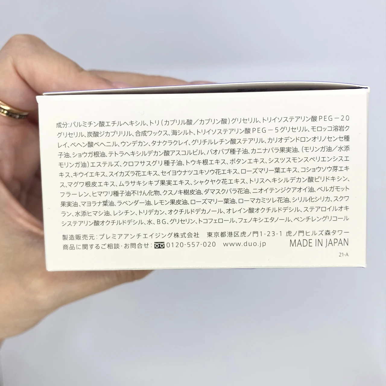 デュオ ザ クレンジングバーム ホワイトa クレンジングバームデュオ　DUO クレンジングバーム　クレイ　W洗顔不要　スキンケア　クレンジング