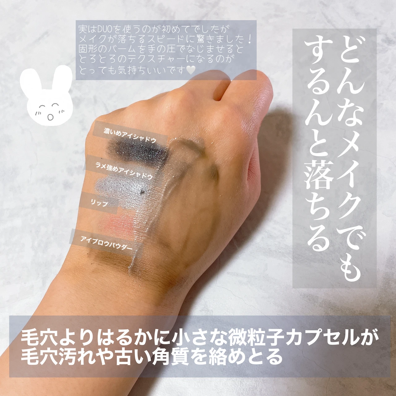 【マスクでくすんだお肌に 3種のクレイでくすみケア】メイク汚れ・古い角質もおまかせ 1つで5役のクレンジングがかなう《デュオ ザ クレンジングバーム ホワイトa 》_4