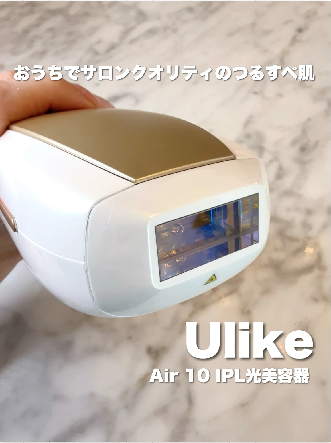 Ulike／Air 10 IPL 光美容器