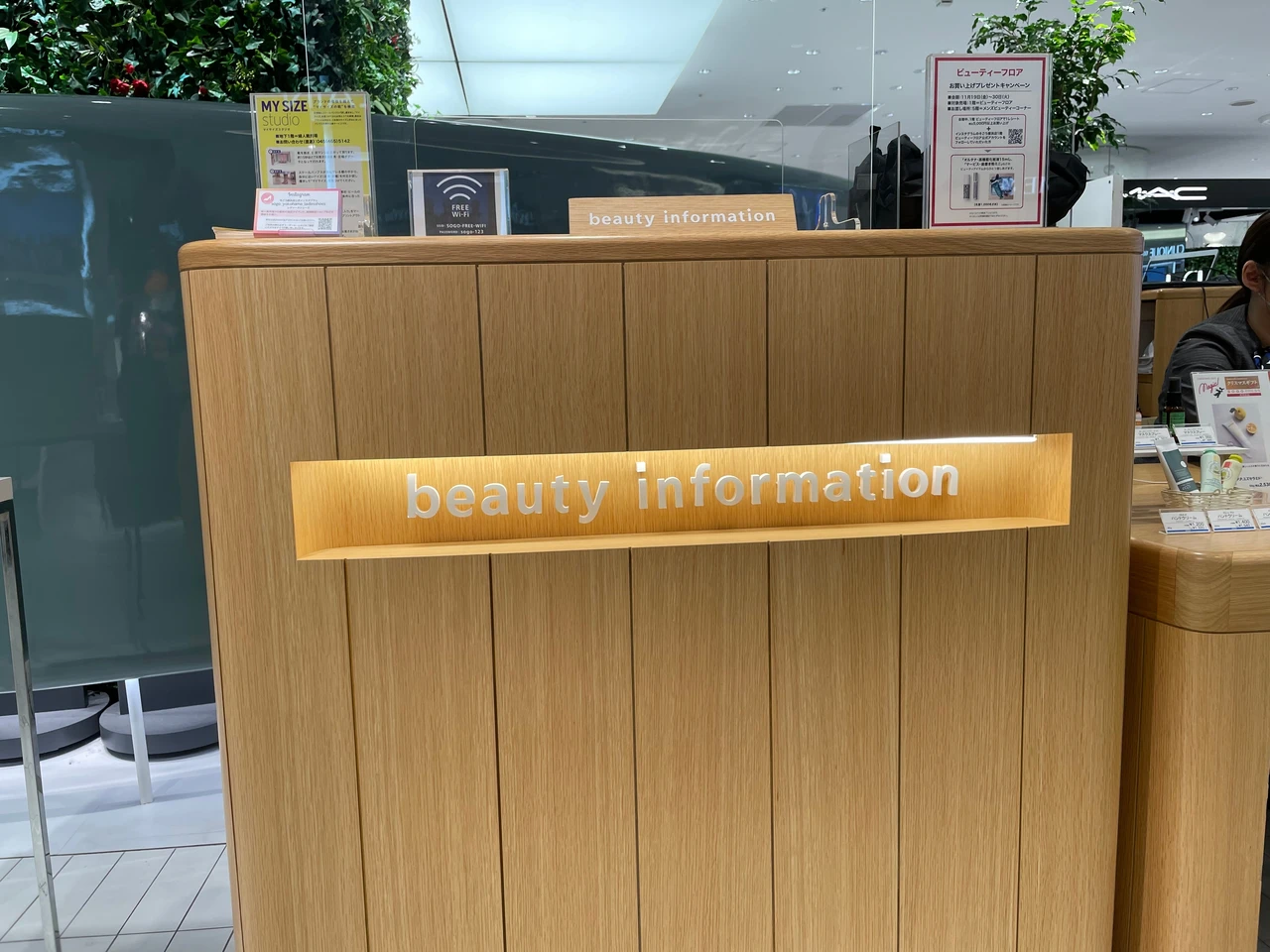 肌診断にメイクレッスンも！ そごう横浜店のビューティーフロアだからできる体験をご紹介します_1_3