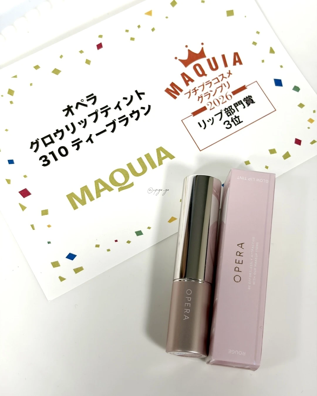 MAQUIAプチプラコスメグランプリ 2026とは?