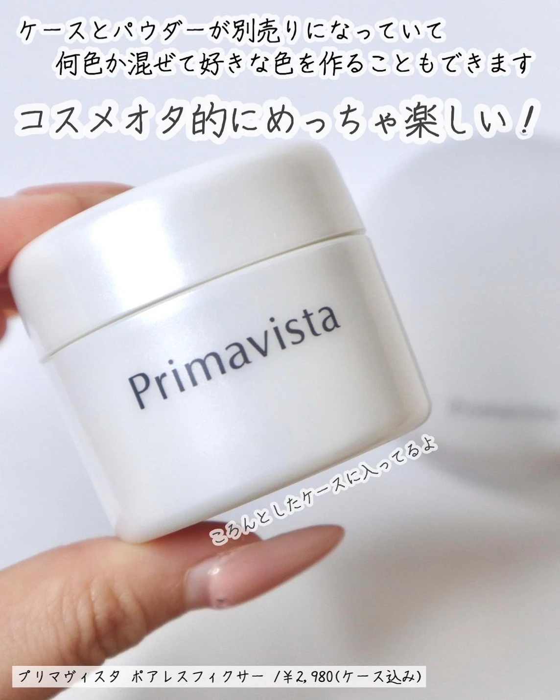 ポアレスフィクサー 色