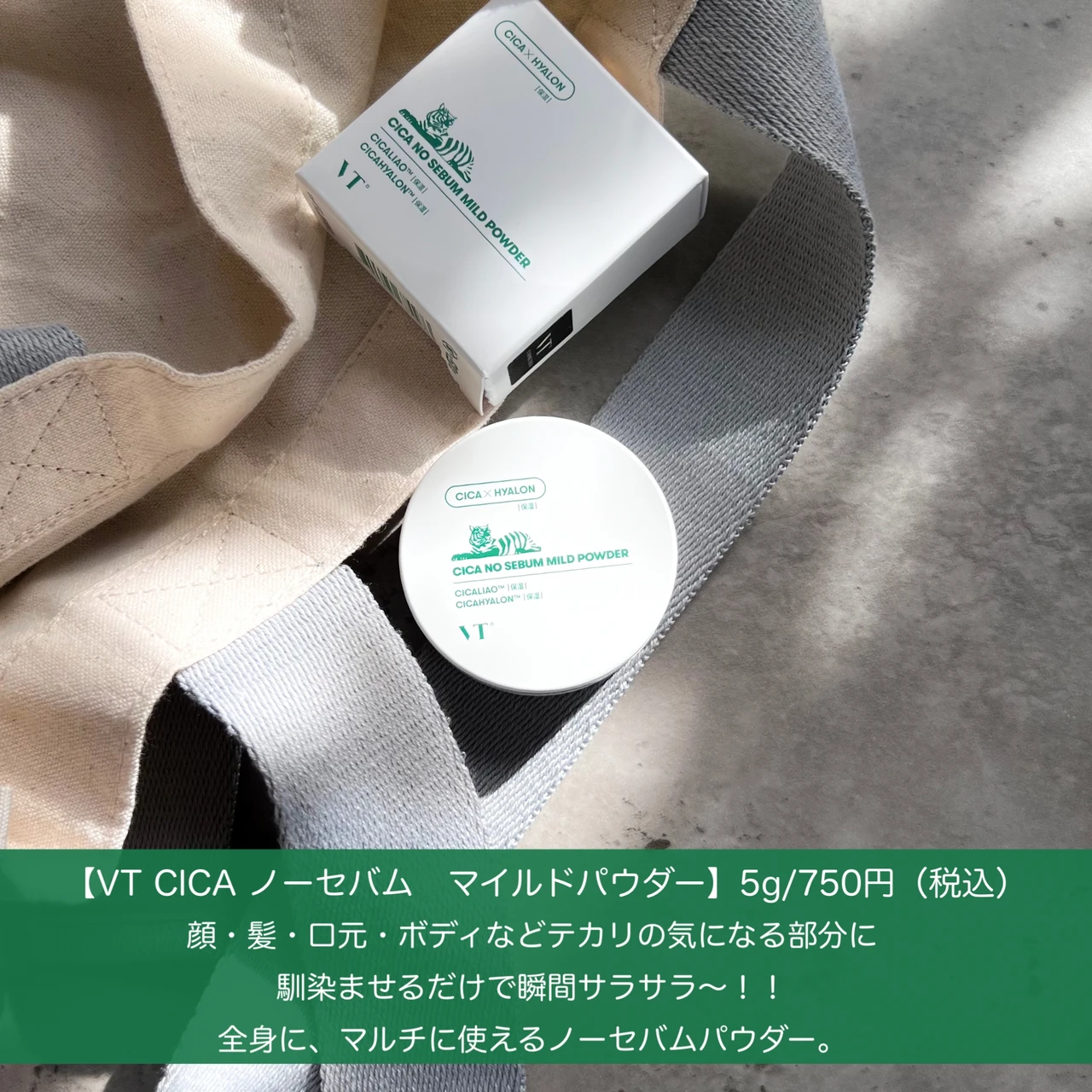 全身マルチに使えるノーセバムパウダー