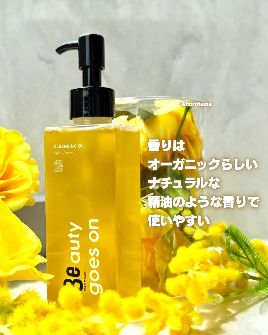 Be クレンジングオイル C