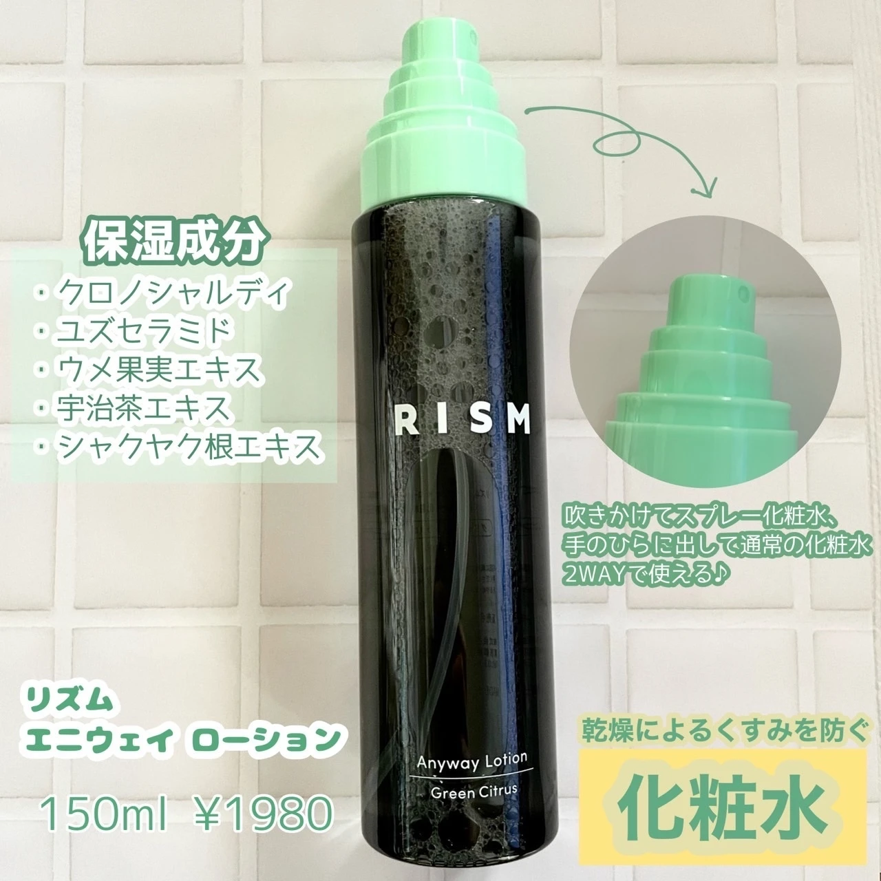 【日本生まれの成分にこだわったエイジングケア】《RISM(リズム)シリーズ》ラフなファッションでも老け見えしない素肌へ / うるおい、キメ、透明感 / _2
