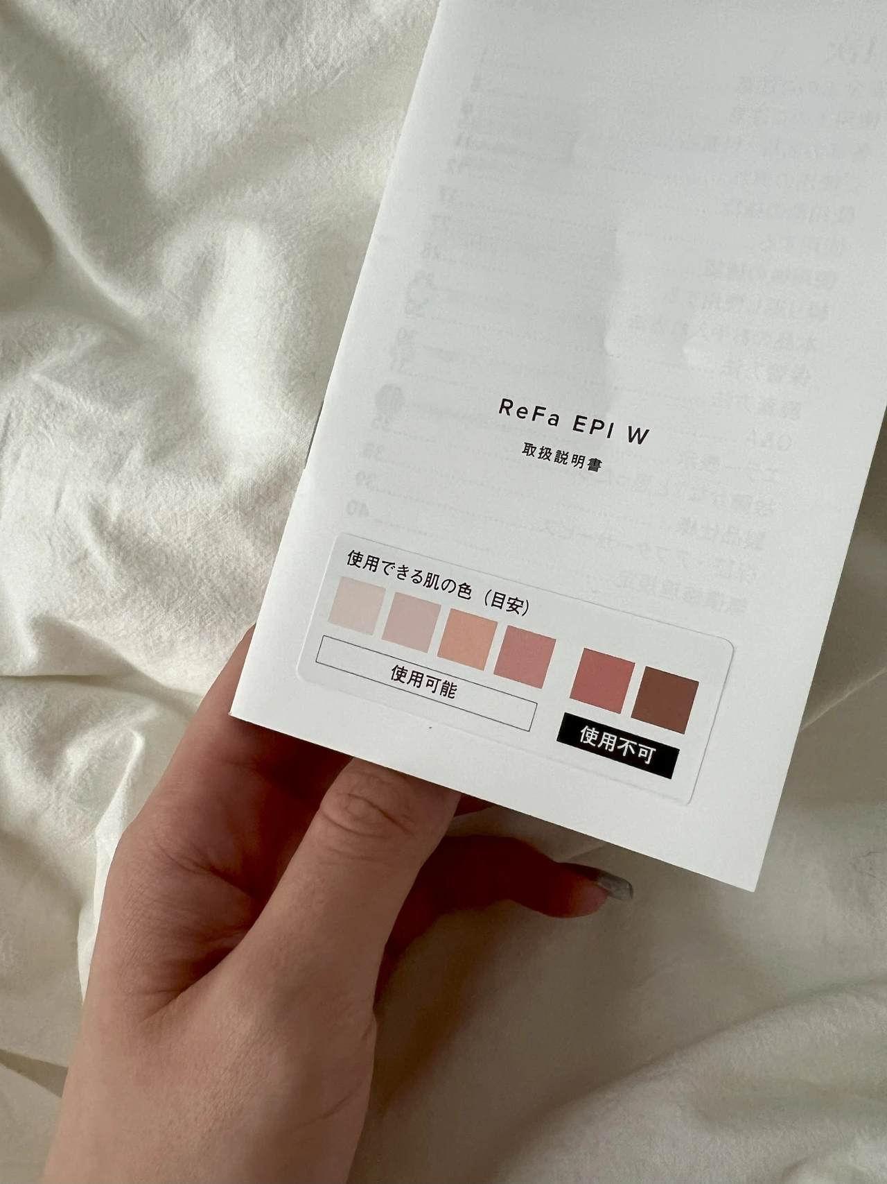 リファエピダブル　使い方