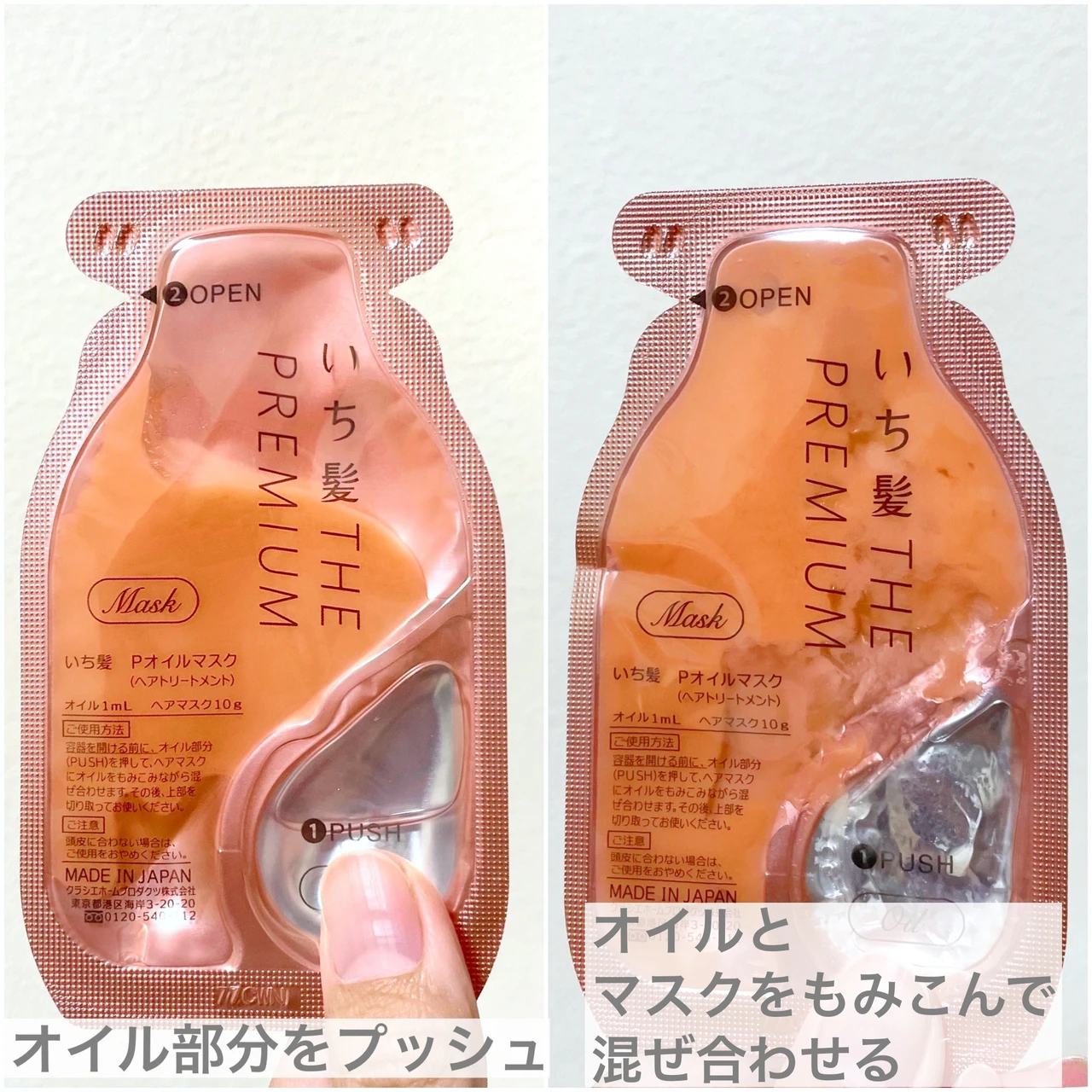 美容のプロの技に着目して作られたヘアトリートメント【いち髪 THE PREMIUM Wケアブースター 美容オイルマスク】_3