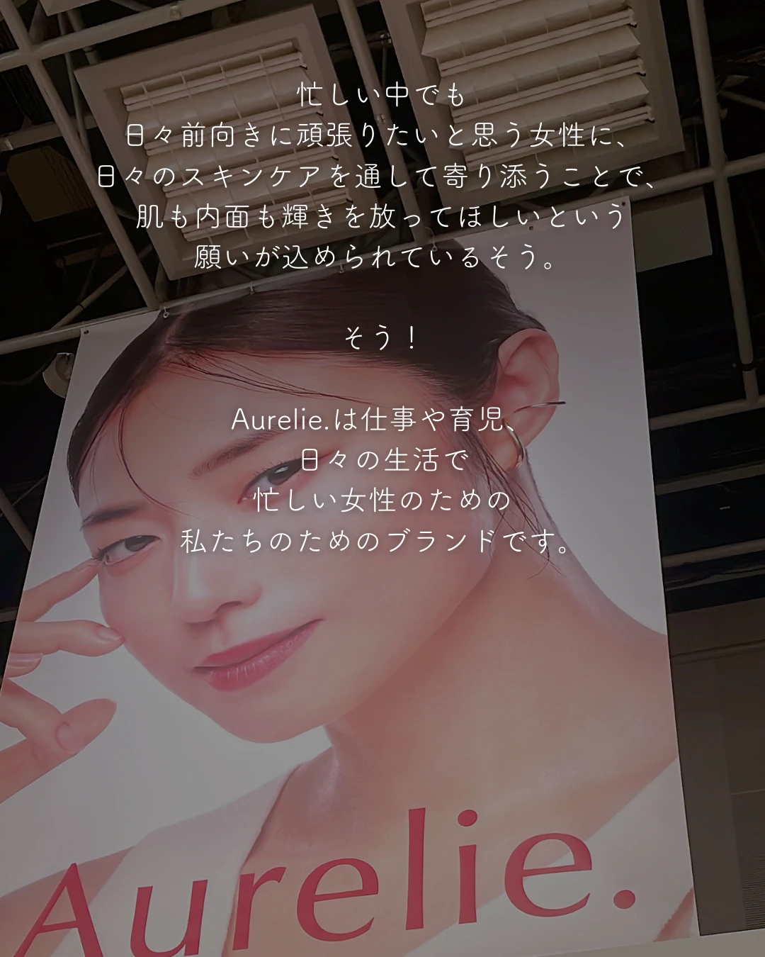 【Aurelie.】MEGUMIさんプロデュースのスキンケアブランド!1ヶ月試してみた!【オレリー】_8_2