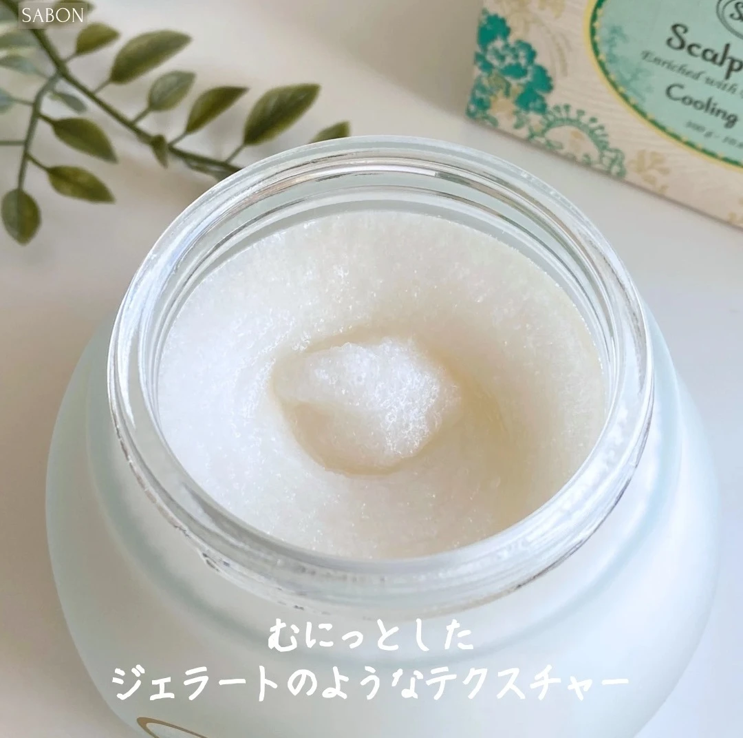 サボン　頭皮ケア　ヘッドスクラブ　使い心地　レビュー　泡