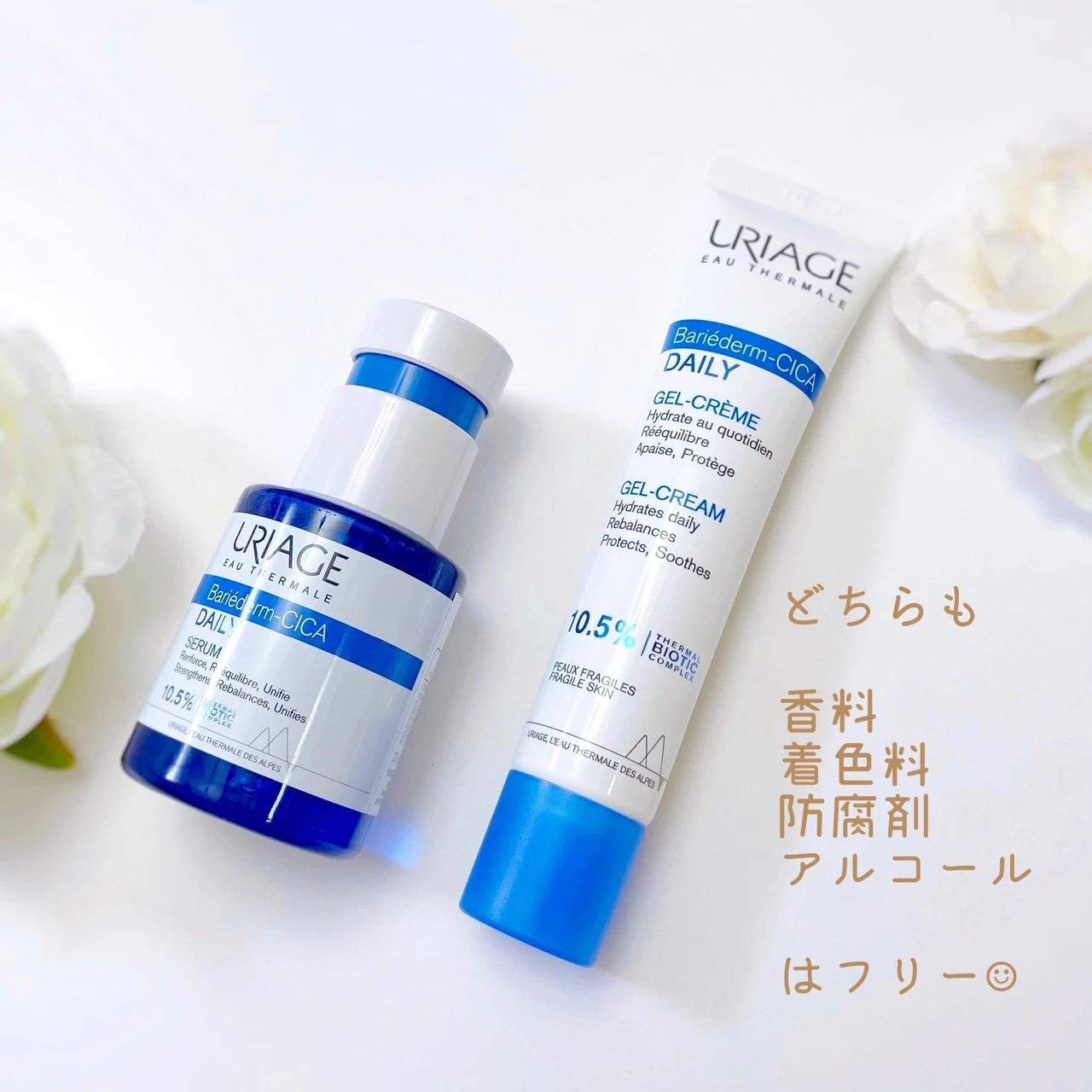 肌荒れを防いで小ジワを目立たなくさせる美容液&ジェルクリーム【ユリアージュ】_5