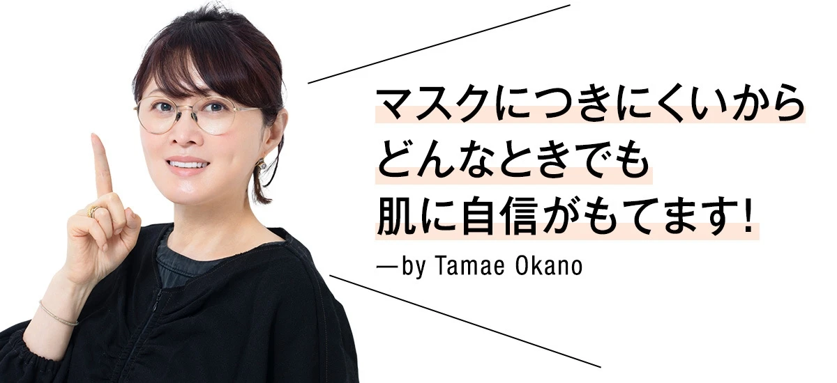 美容賢者も絶賛! マキアージュの「マスクにつきにくいジェリー BB」からカバータイプが新登場。ライトメイクでも肌に自信がもてる透明うるつや肌へ_7