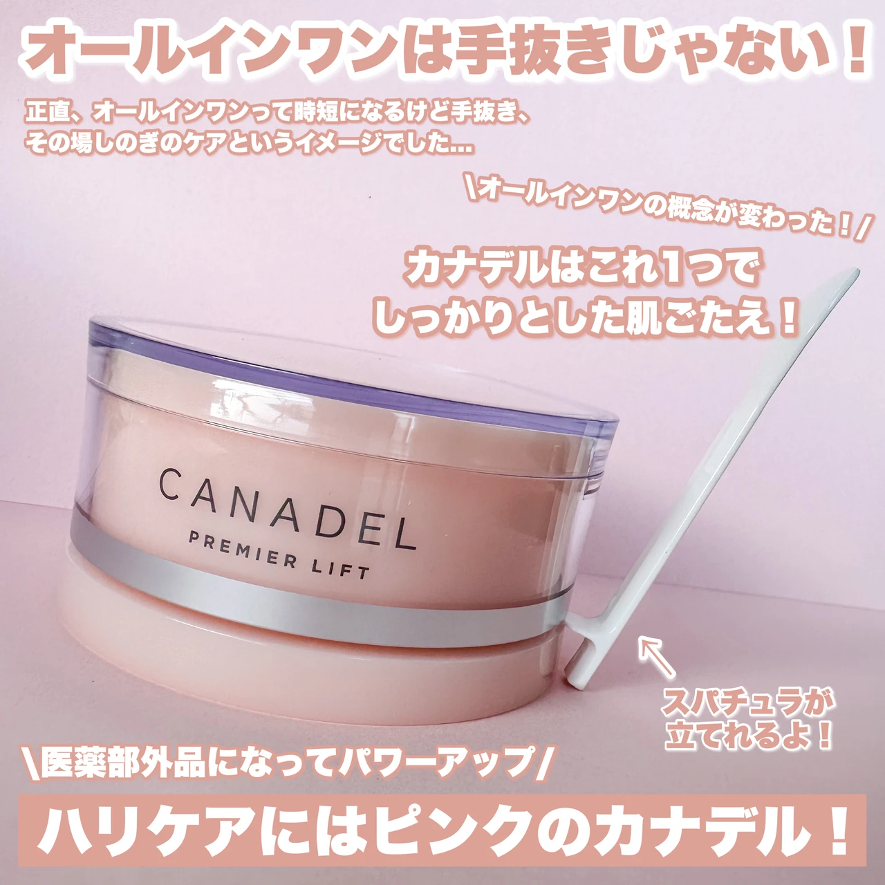 半額品 CANADEL カナデル プレミアリフト 58g✖︎３個③ スキンケア 