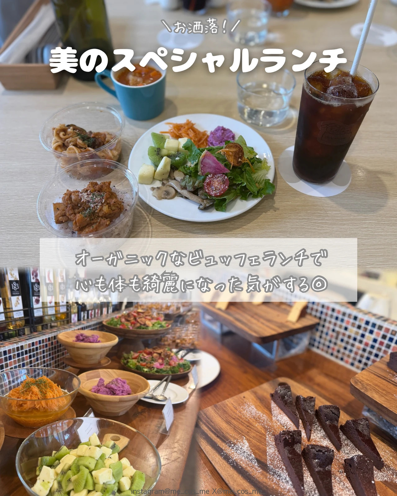 美のスペシャルランチ